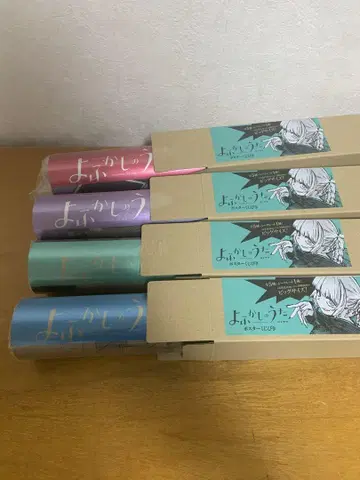 이세계 삼촌 포스터 복권