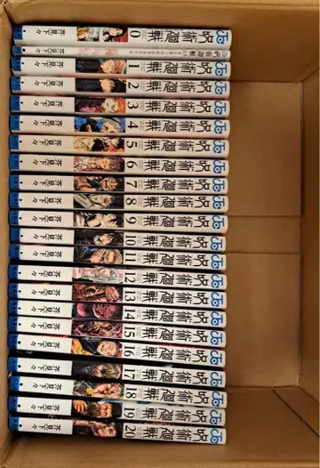 주술회전 0~20권