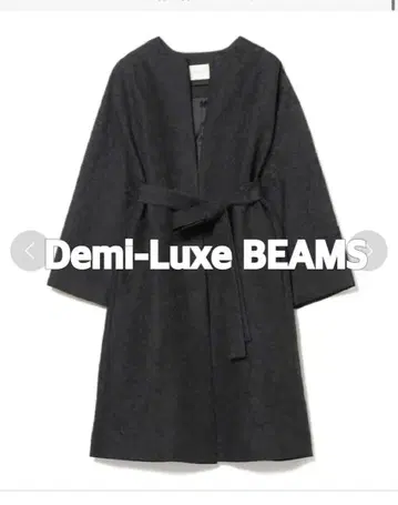 [ 새상품급 ] Demi-Luxe BEAMS 자카드 드레스 코트