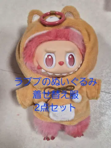 에너지 러브브의 봉제 인형 옷 갈아입기 의류 2세트