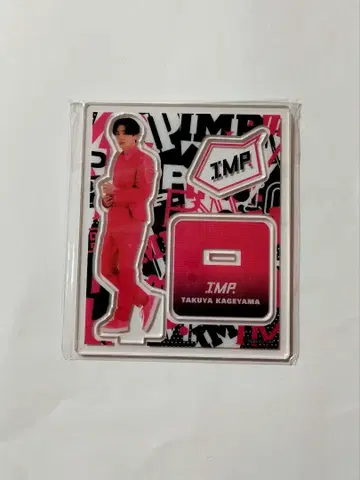 IMP. 카게야마 타쿠야 아크릴 스탠드