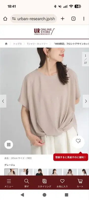 서니 라벨 프론트 디자인 컷 조젯 풀오버