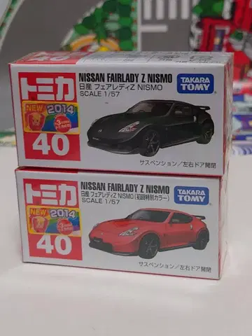 토미카 40 닛산 페어레이디Z NISMO 2대 묶음 판매