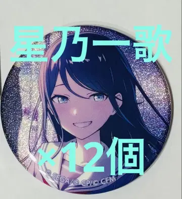 호시노 이치카 43c 그리캔 월드 링크 캔뱃지