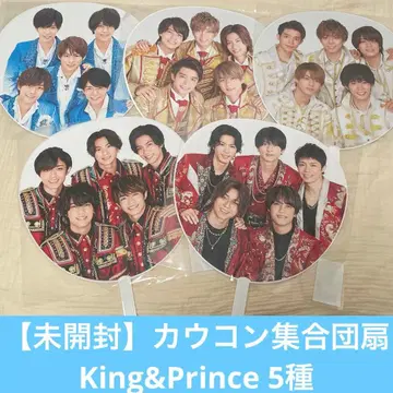 [ 미개봉 ] 카운트다운 콘서트 집합 King & Prince 부채 5종