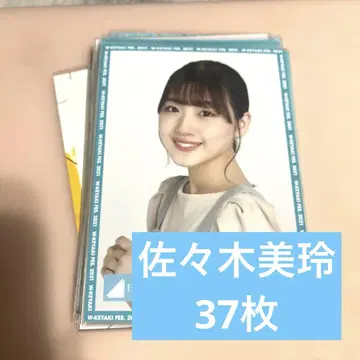 히나타자카46 사사키 미레이 브로마이드 37장 묶음 판매
