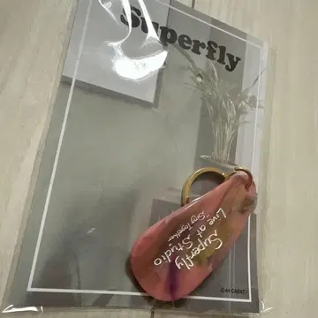 superfly 라이브 굿즈 키링 구둣주걱 온라인