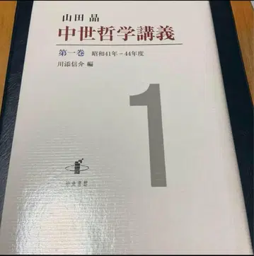 중세 철학 강의 제1권