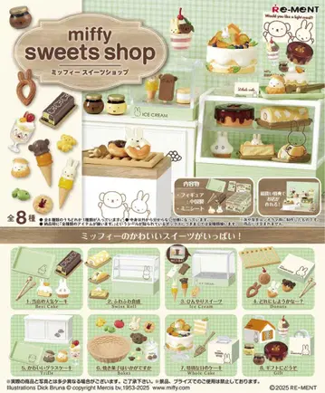 미개봉 miffy sweets shop 미피 스위츠샵 전종