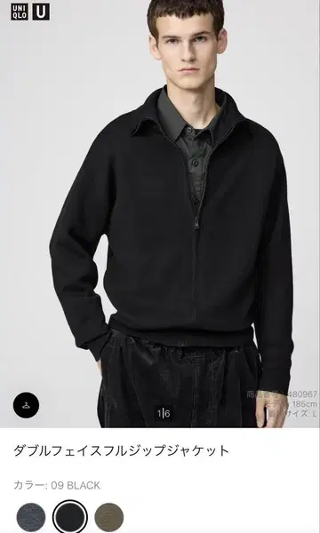 유니클로 U 더블 페이스 풀 지퍼 자켓 L 블랙 UNIQLO U
