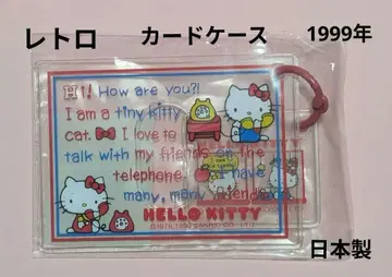 레트로! 헬로키티 카드 케이스 산리오 미개봉 레어 1999년 일본제
