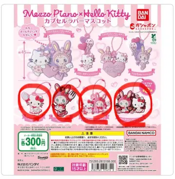 헬로키티 메조 피아노 캡슐 러버 마스코트 4개 세트