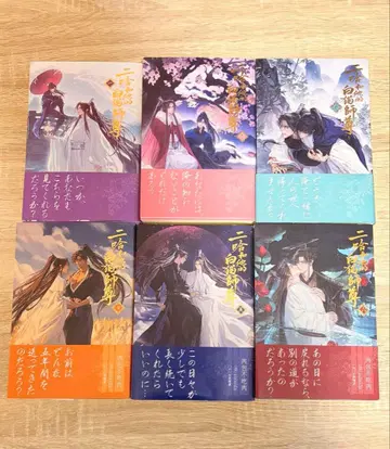 이하와 그의 백묘사존 1~6권 세트