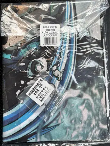 [ 익명 배송 ] 귀멸의 칼날 등신대 패널 미개봉 새상품 카마도 탄지로
