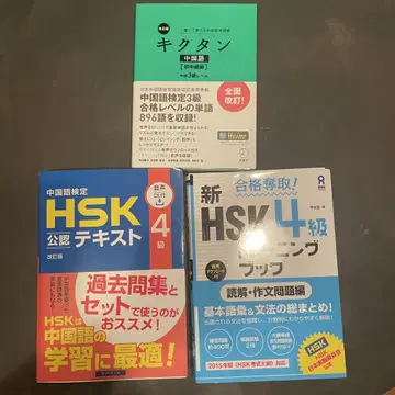 HSK 4급 텍스트 세트