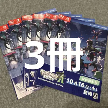 포켓몬 레전즈 ZA 출시 직전호 책자 3권 세트