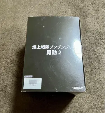 새상품 폭상전대 분붐저 용동 2 1BOX 피규어 바이올렛 로봇