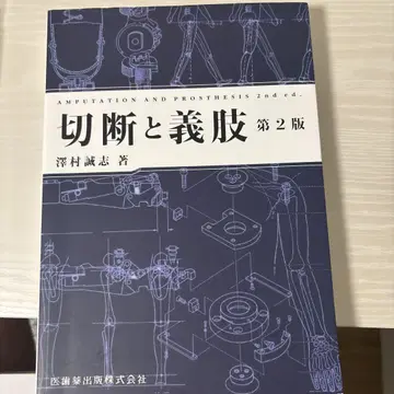 절단과 의지