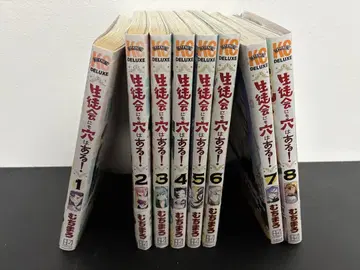 학생회에도 구멍은 있다! 코믹스 1권 ~ 8권