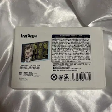 하이큐 아크릴 블록 보쿠토 코타로
