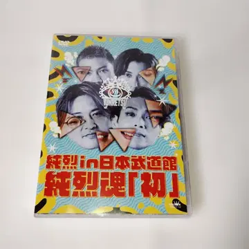 준레츠 in 일본 무도관 준레츠혼 [초회 한정판] DVD