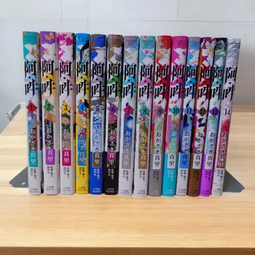 아운 전권 1~14권