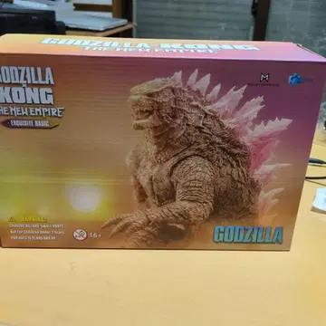 고질라 익스클루시브 베이직 피규어