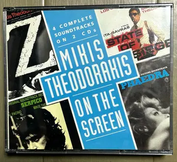 MIKIS THEODORAKIS ON THE SCREEN 2CD