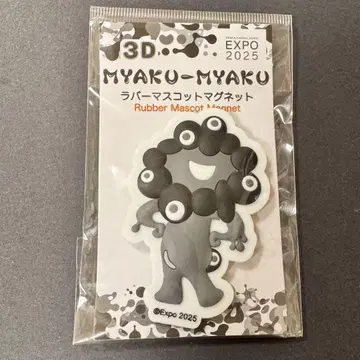 만박 블랙 미야쿠미야쿠 3D 러버 마스코트 마그넷