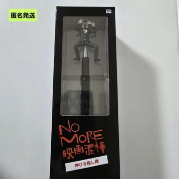 [익명] NO MORE 영화 도둑 늘어나는 지휘봉 Btype