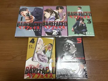 BAREFACE 1-5권 세트