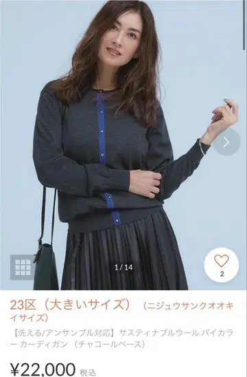 23구 가디건