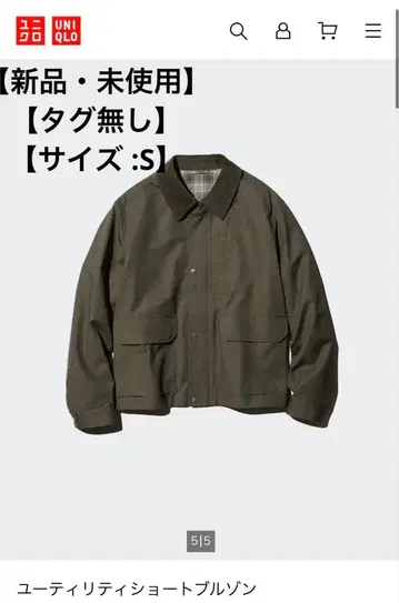 유틸리티 숏 블루종