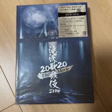타키자와 가부키 ZERO 2020 The Movie 초회반