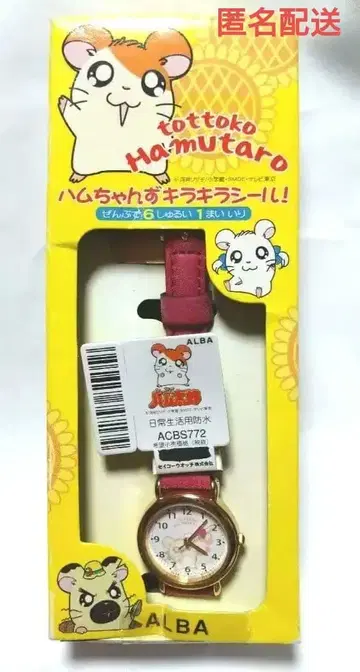 [ 초레어 ] 하무타로 손목시계 ALBA 세이코