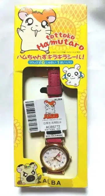 [ 초레어 ] 하무타로 손목시계 ALBA 세이코