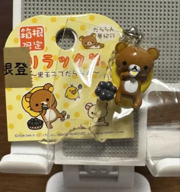 하코네 한정판 리락쿠마 코리락쿠마 스트랩
