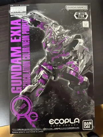 MG 1/100 건담 엑시아 [리서큘레이션 컬러]