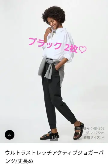 UNIQLO 울트라 스트레치 액티브 조거 팬츠 긴 길이 블랙 2개
