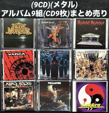 (9CD)(메탈) 앨범 9개 세트 (CD 9장) 묶음 판매