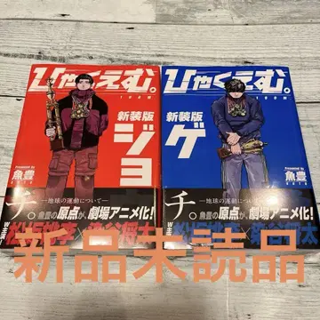 신장판 백엠. 2권 세트