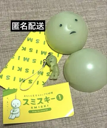 스미스키 1 SMISKI 노조키스키 캡슐 토이 키링 가챠