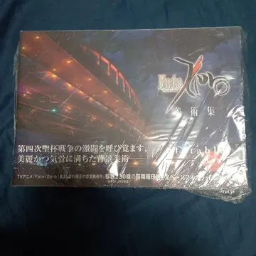 Fate / Zero 미술집 풀컬러
