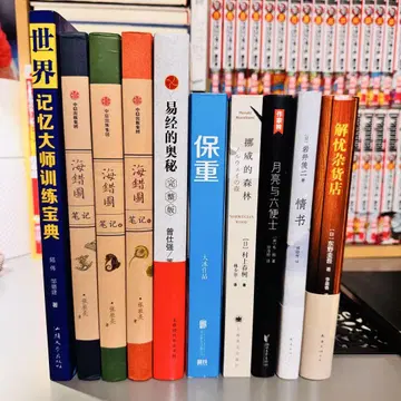 중국 서적 중국 문학 소설 묶음 판매