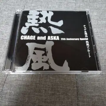 CHAGE and ASKA 열풍 콘서트 DVD