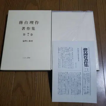 윤리와 교육