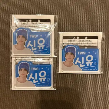 TWS 아크릴 플레이트 키링 시뉴 SHINYU 신유 묶음 판매