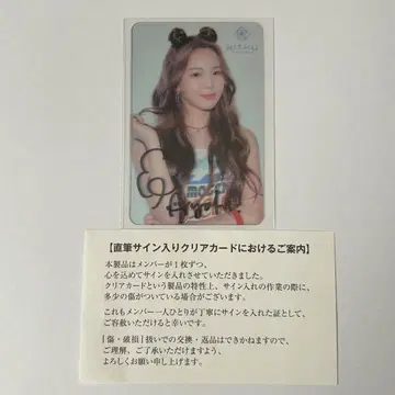 NiziU 아야카