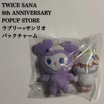 [ 익명 배송 ] TWICE 사나 8주년 팝업 산리오 콜라보 나브리