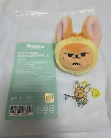 txt 팬춘 FACE KEYRING CAPSULE TOY